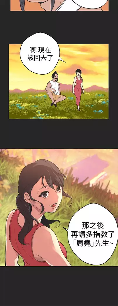 女神狩猎 第1~40話 中文 Rsiky