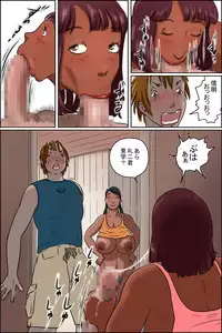 [Zenmai Kourogi] Sono Shima wa Makkuro ni Hiyake Shita Oba-san-tachi no Seisokuchi de Aru <Real Paradise Hen>