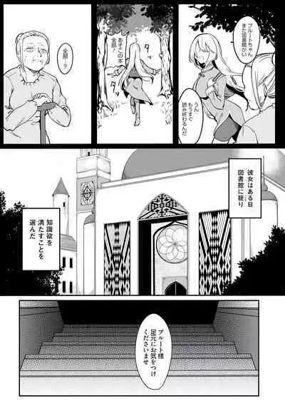 Furou Fushi Shoujo no Naedoko Ryokouki - The Nursery Travel Report by a Immortality Girl. 1