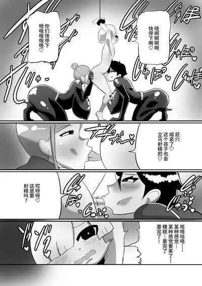 ヒーローに憧れる少年が悪の戦闘員のお姉さんに可愛がられて悪堕ち洗脳