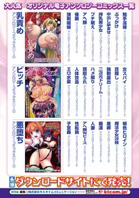 [Anthology] Bessatsu Comic Unreal - Joushiki ga Eroi Ijou na Sekai Vol. 2 [Digital]