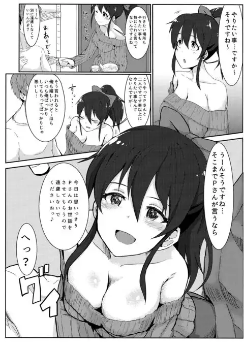 Zutto Issho ga Ii na