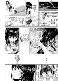 Suiheisen | 水平線