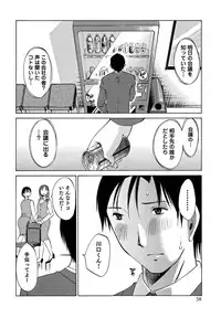 [Mikihime] Ore no Joushi ga Desk no Shita de 1