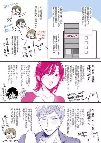 隙あらば彼氏の性癖を少しずつ歪めていこうとする女の子の漫画まとめ + 自分の同人誌の音声収録におじゃまさせていただいたレポ漫画