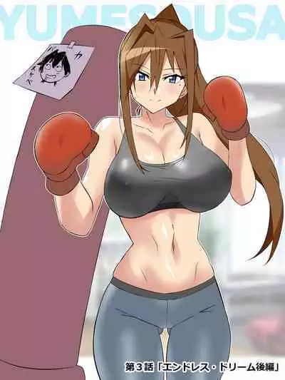 Yume o Sousa suru Chikara o Te ni Ireta Ohanashi Ch. 3 "Endless Dream Kouhen"