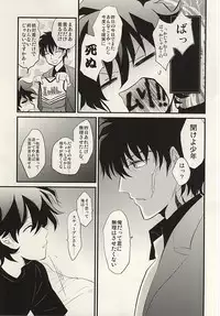 (CCTokyo136) [Utachan Honpo, JIEITAI (Utako, Ketudora)] Shounen! AV o Toru zo! (Kekkai Sensen)