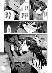 (C85) [Ngmyu (Tohgarashi Hideyu)] Alone Again (THE iDOLM@STER) [Chinese] [无毒汉化组]