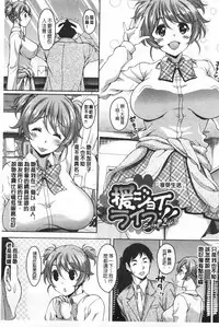 [Kusui Aruta] S.H.N.D. Ero GAL Irutte Honto desuka!? | S.H.N.D. 好色GAL存在著這是真的嗎!? [Chinese]