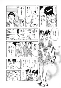 [Hazuki Kaoru, Takizawa Hiroyuki] Joshi Ana Nanase | Female Announcer Nanase Vol.1