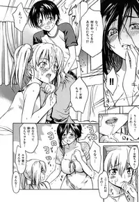 [E-musu Aki] Koi seyo Otome