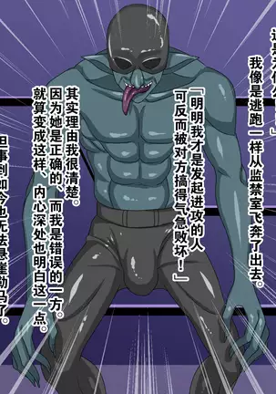 Aku no Kaijin ni Natta node Akogare no Seigi no Heroine o Otoshimasu!!