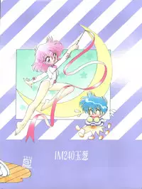 (C44) [IM240 Tamanegi (Various)] unfledged (Hazun de Catch)