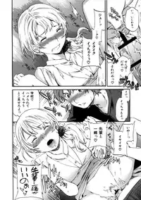 [Cuvie] Hadairo Renai