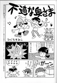 (C51) [Ganso Sonoda Ya] Chousen Ame Ver,10.0