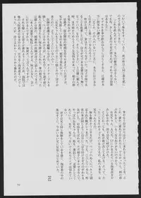 (C51) [Vachicalist (Various)] BLIND TOUCH (Various)