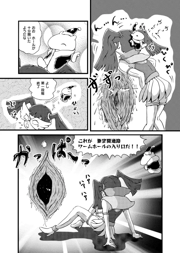 テンパってるよ Tsubame-chan