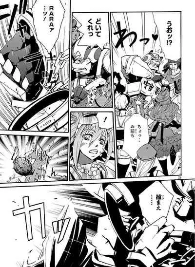 GLOBAL ASTROLINER MANGA