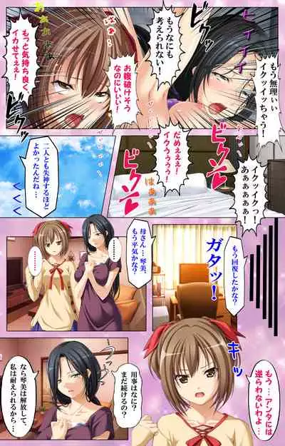 Saimin-chu ni yaritaihodai Complete ban