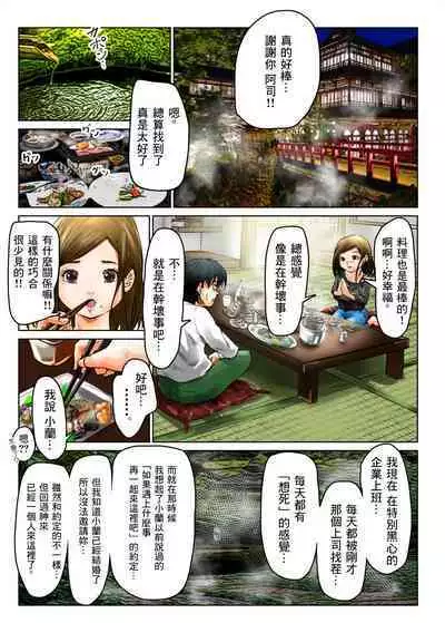 人妻の元カノと偶然出会ってお泊りセックスしちゃった件。