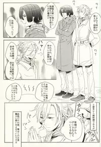 (Love Song ☆ Lesson ♪ 9th) [Usodatoitteyo. (Nekome)] Shoshin to Kami-sama (Uta no Prince-sama)