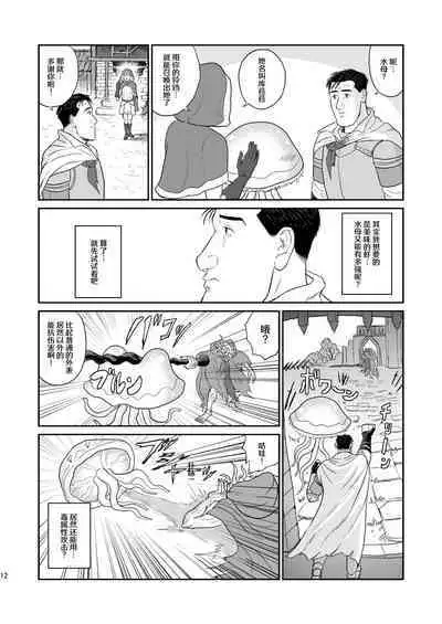 [mokapurin (rumba)] Kodoku no Elden Ring (Kodoku no Gourmet, Elden Ring) [Digital] [Chinese] [奥古斯都编修会]