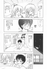 [Kamimura Sumiko] 1+2=Paradise Vol.2