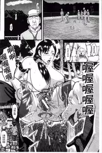 [Honebuto Danshaku] Onna Jigoku Niku no Tsubo~Hentai Rui Inran Ka Mesu Buta Ichidaiki~ | 女地獄、肉之壺 ~変態類淫乱科淫母豬一代記~ [Chinese]