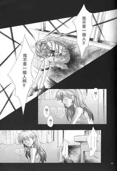 PEPPY ANGEL·淘气の天使第6·7·8卷（EVA·剧情漫画合集）