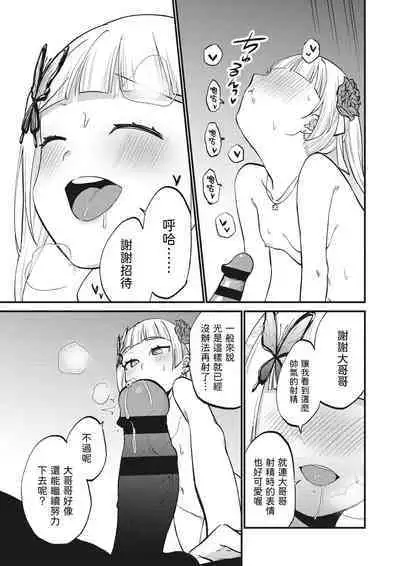 Jouryuu Kaikyuu Senyou no Koukyuuten de Junior Idol ni Sakusei Gohoushi shite morau