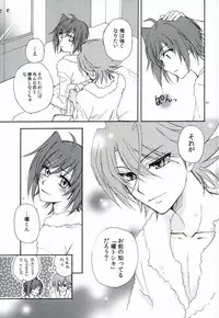 (C86) [ABEGG (Sugichiyo)] Foo俗Fighter! (Cardfight!! Vanguard)