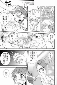 (Shota Scratch 08)[HCF (Hibakichi & Kisaragi Yuki)] Ura Junes (Persona 4)