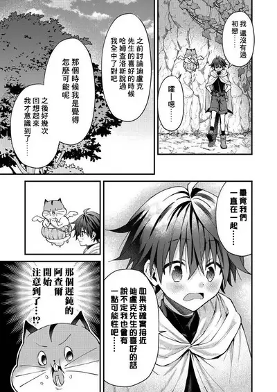 Kemonohito onisan tadaima hatsujochu!? | 兽人小哥正在发情中!?