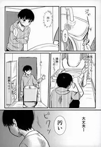 peeing! (Tokyo Ghoul)
