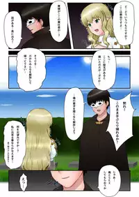 [Aozoramichi (Aoihito)] Archbishop-san o Okashitai!! (Ragnarok Online)