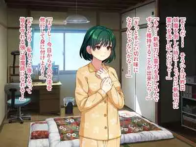 見習い退魔師は触手妖魔なんかに負けたりしない