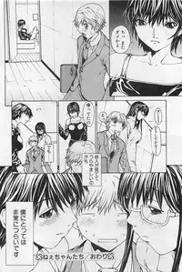 COMIC Penguinclub Sanzokuban 2003-12