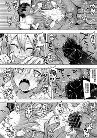 (C93) [RUBBISH Selecting Squad (Namonashi)] RE26 (Fate/Grand Order) [Chinese] [無邪気漢化組]