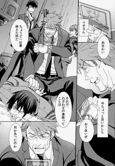 Koburi de Gomennasai