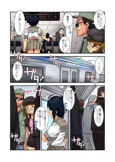 Otona wa omocha 〜 kinjo no on'nanoko ga ero sugiru!〜