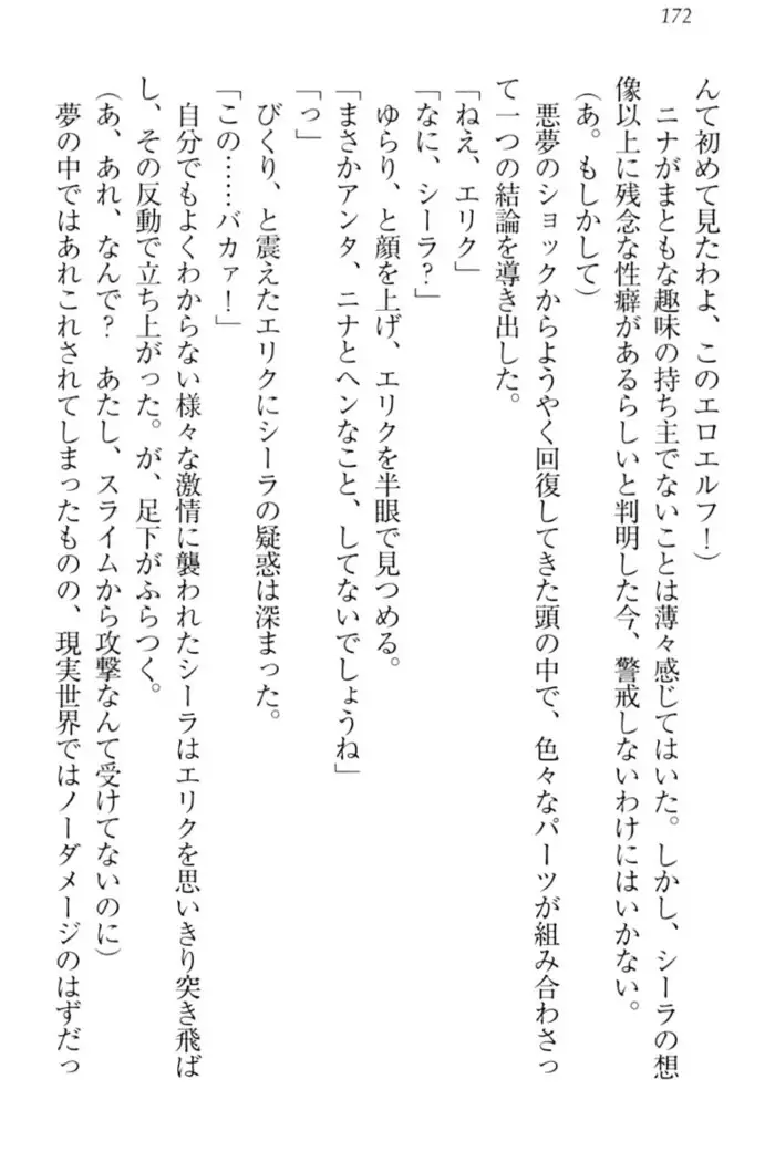 Maken no Hime wa Eroero desu