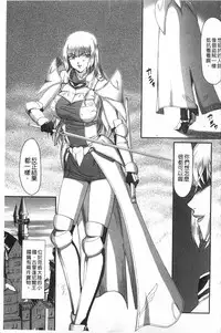 [Taira Hajime] Inda no Onihime Annerose | 淫墮的鬼姬 安娜羅莎公主 [Chinese]