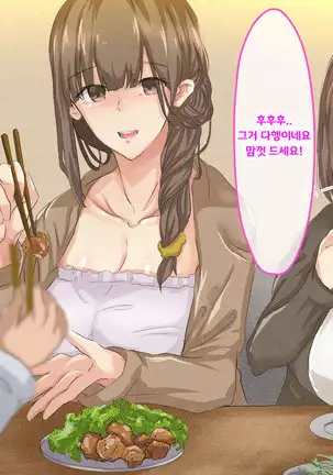 Shuukyou Kanyuu ni Kita Oyako no Mune ga Erokatta node, Heya ni Tsurekondara, Niku Onaho ni Dekita Hanashi.