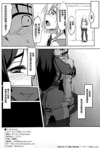 (C93) [TKSpower (Zekkyo)] Mama Naru Mono. (Fate/Grand Order) [Chinese] [無邪気漢化組]