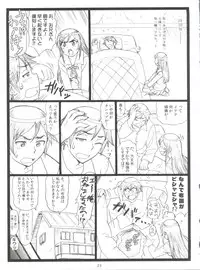 (C84) [Ohkura Bekkan (Ohkura Kazuya)] Maji Tenshi Sugiru Ayase-tan ga Ore no Heya de H na Koto o Suru Hazu ga Nai!! (Ore no Imouto ga Konna ni Kawaii Wake ga Nai)