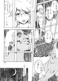 (C64) [999 Q-miz (clone Ningen)] Suna no Kabe