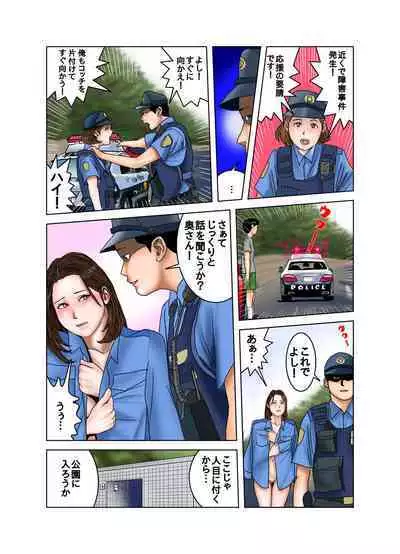 [EXIT up] Tomodachi no Mama wa Boku no Omocha