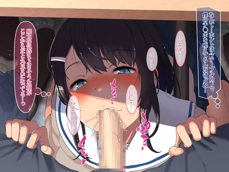 Aitsu ga Siranai kanojo no xxx ~ saenai boku ga rea-juu no kanojo wo netotte nakadashi~