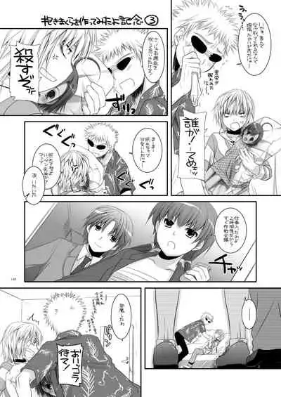 DL - Toaru Soushuuhen 02