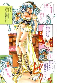 [Unite Souji] Prima Materia